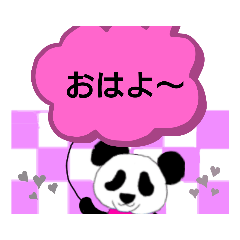 [LINEスタンプ] かわいいパンダ(日常使い)