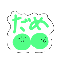 [LINEスタンプ] こんにちはお豆です