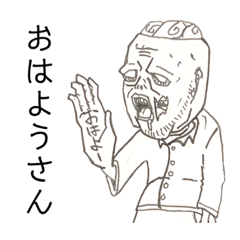 [LINEスタンプ] ゾンビの家族16個