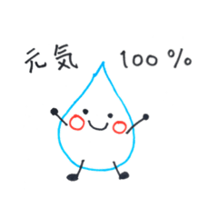 [LINEスタンプ] 水滴ちゃん。