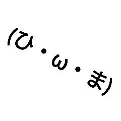 [LINEスタンプ] 楽に使える！