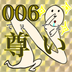 [LINEスタンプ] びーよん君 006