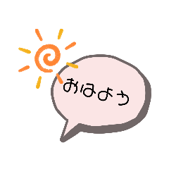 [LINEスタンプ] ふきだし〜日常〜
