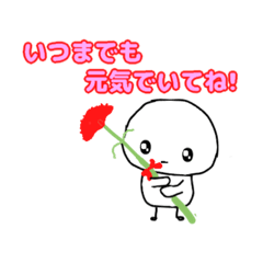 [LINEスタンプ] お母さん有難う