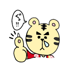 [LINEスタンプ] トラ男の1日