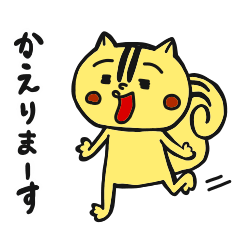 [LINEスタンプ] しまり〜すくんの日常