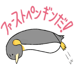 [LINEスタンプ] ファーストくん