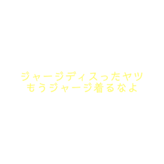 [LINEスタンプ] 黄色名言集