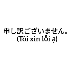 [LINEスタンプ] ベトナム人社員việtから日本人上司nhậtへ