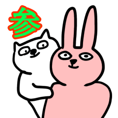 [LINEスタンプ] うさぎとねこ 第参弾