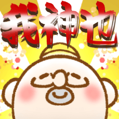 [LINEスタンプ] 神 1