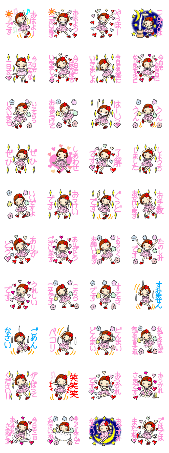 ひま子ちゃん299毎日幸せピンクであいさつのスタンプ詳細