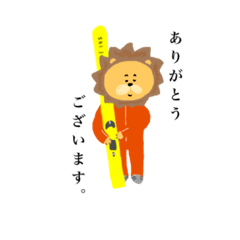 [LINEスタンプ] Bib No.1 ライオンくん