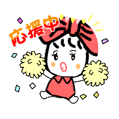 [LINEスタンプ] 可愛いりぼんちゃんの日常