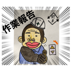 [LINEスタンプ] 関東エンジニアリング
