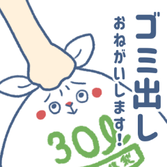 [LINEスタンプ] ゴミうさぎ(ゴミ出し編)