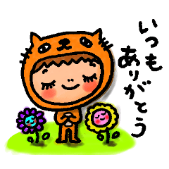 [LINEスタンプ] にゃぁこと愉快な家族達