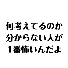 [LINEスタンプ] 多分1番下は絶対使わんスタンプ