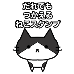 [LINEスタンプ] しろくろねこさんとの日常