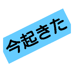 [LINEスタンプ] 文字だけモンスター