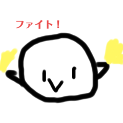 [LINEスタンプ] プニプニのまん丸ちゃん