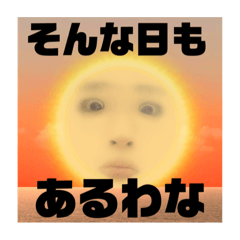[LINEスタンプ] 俺だッッ！！！！