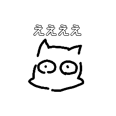 [LINEスタンプ] ちょいあおるねこすたんぷ