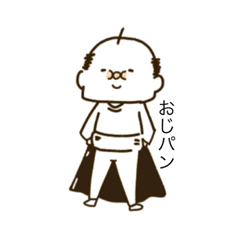 [LINEスタンプ] オリジナル おじさん。