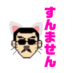[LINEスタンプ] 若頭でーす1