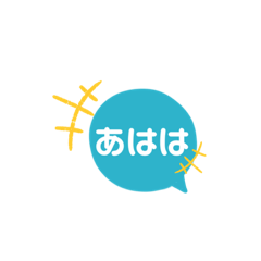 [LINEスタンプ] シンプルなあいづち①