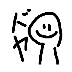[LINEスタンプ] 日常だお3