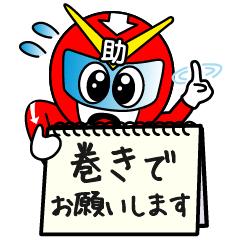 [LINEスタンプ] お助け！イベ太郎