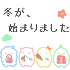 [LINEスタンプ] テイホピ。（冬）