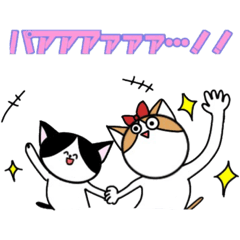 [LINEスタンプ] にゃんダホー