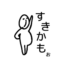 [LINEスタンプ] 無表情の人間にも感情はあります。