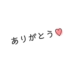 [LINEスタンプ] Cute Stickers with heart  No.1