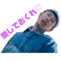 [LINEスタンプ] 練馬のあいつ-菊池家の長男-Z