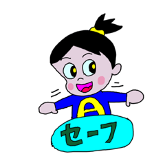 [LINEスタンプ] ガンバレ愛ちゃん(5)GANBARE AICHAN5