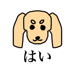 [LINEスタンプ] ハウちゃん