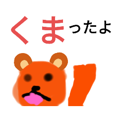 [LINEスタンプ] 動物のスタンプo(^o^)o