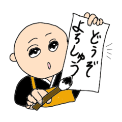 [LINEスタンプ] お坊さんが使うスタンプ☆僧侶