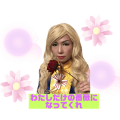 [LINEスタンプ] 薔薇メンプロポーズ大作戦