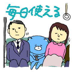 [LINEスタンプ] 青クマ 毎日使える言葉のスタンプ2021