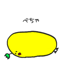 [LINEスタンプ] ぴっちょの日常の2