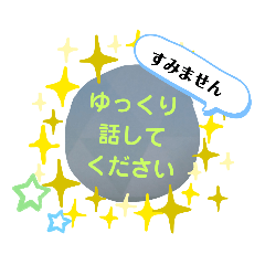 [LINEスタンプ] 意思表示のスタンプ