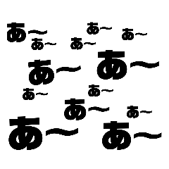 [LINEスタンプ] 文字だよ！