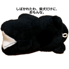 [LINEスタンプ] 鬱シバ