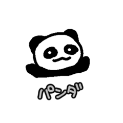 [LINEスタンプ] 贈り物に！友好的なパンダのスタンプ