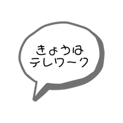 [LINEスタンプ] 家族としてのスタンプです。