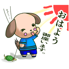 [LINEスタンプ] いぬのぽーくんの[敬語 挨拶編]